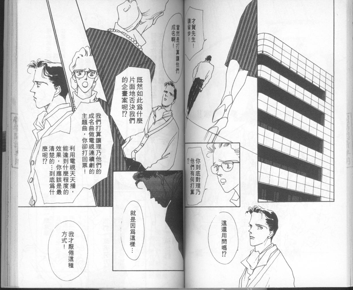 摇滚玫瑰韩漫全集-第10卷无删减无遮挡章节图片 