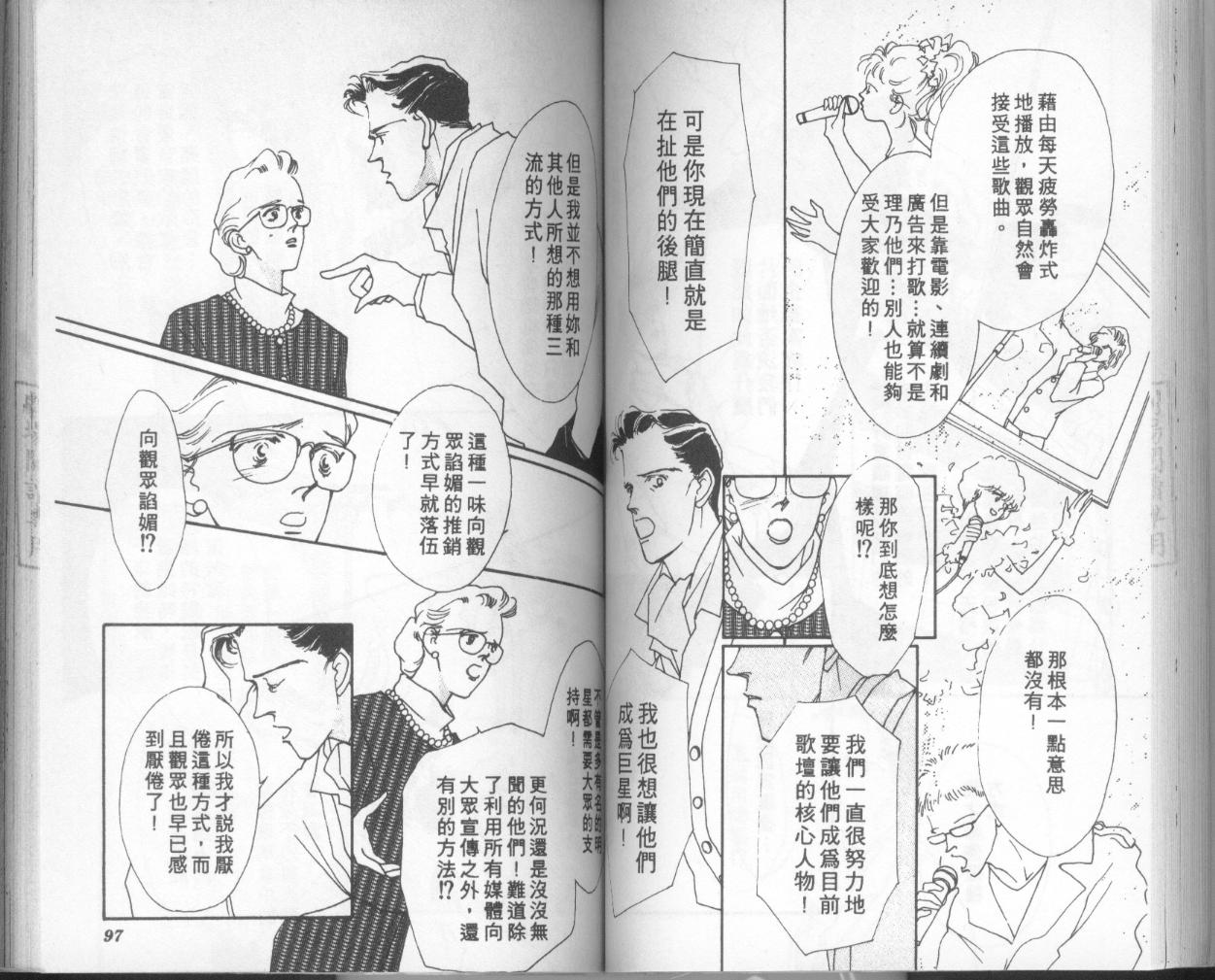 摇滚玫瑰韩漫全集-第10卷无删减无遮挡章节图片 