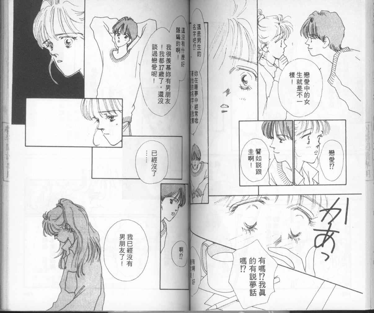 摇滚玫瑰韩漫全集-第10卷无删减无遮挡章节图片 