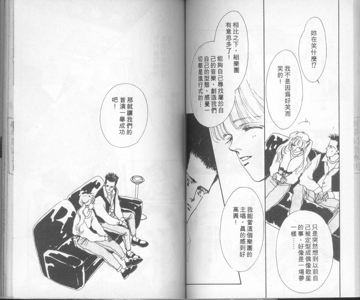 摇滚玫瑰韩漫全集-第10卷无删减无遮挡章节图片 