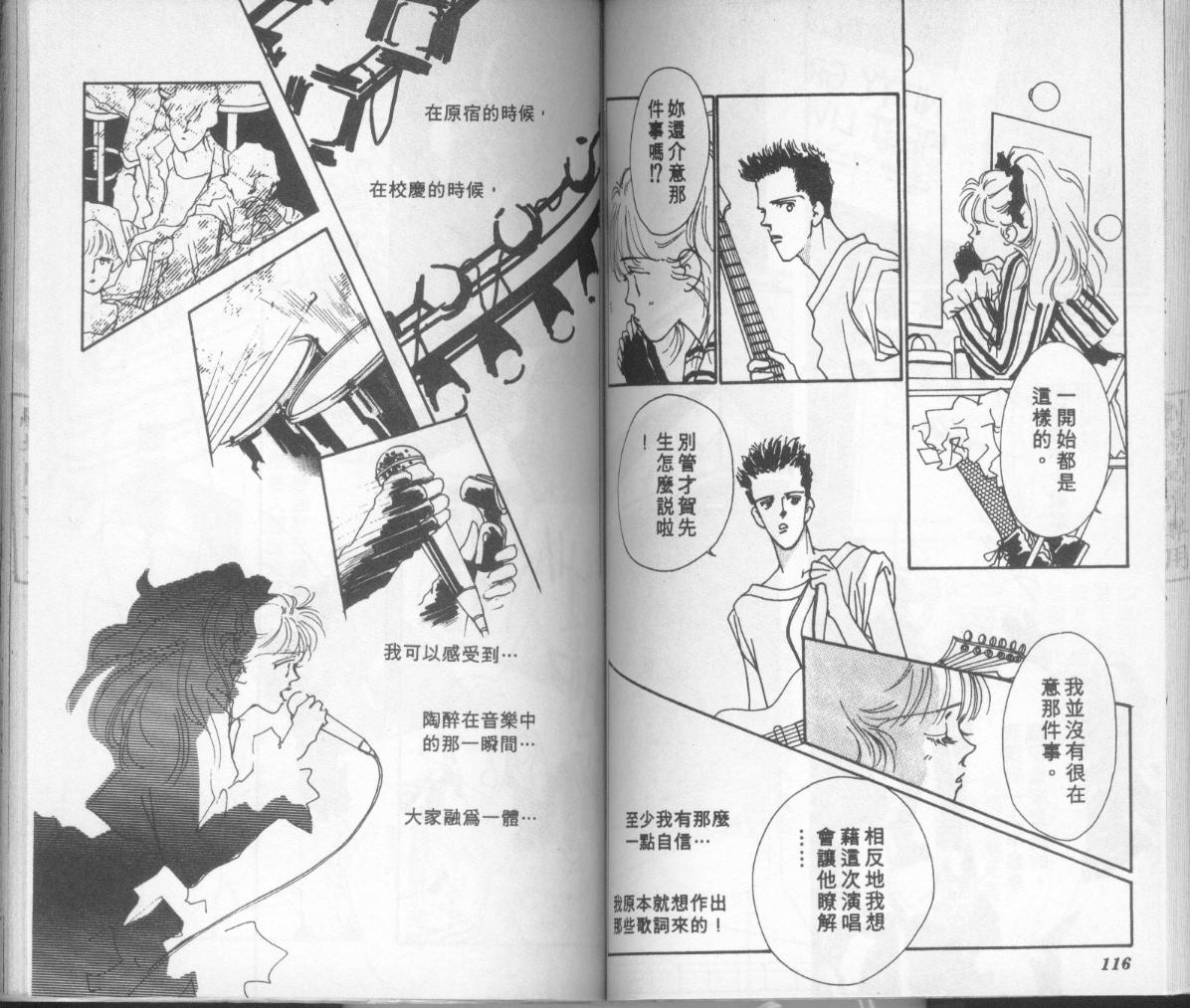 摇滚玫瑰韩漫全集-第10卷无删减无遮挡章节图片 