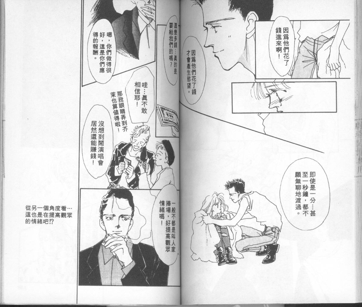 摇滚玫瑰韩漫全集-第10卷无删减无遮挡章节图片 