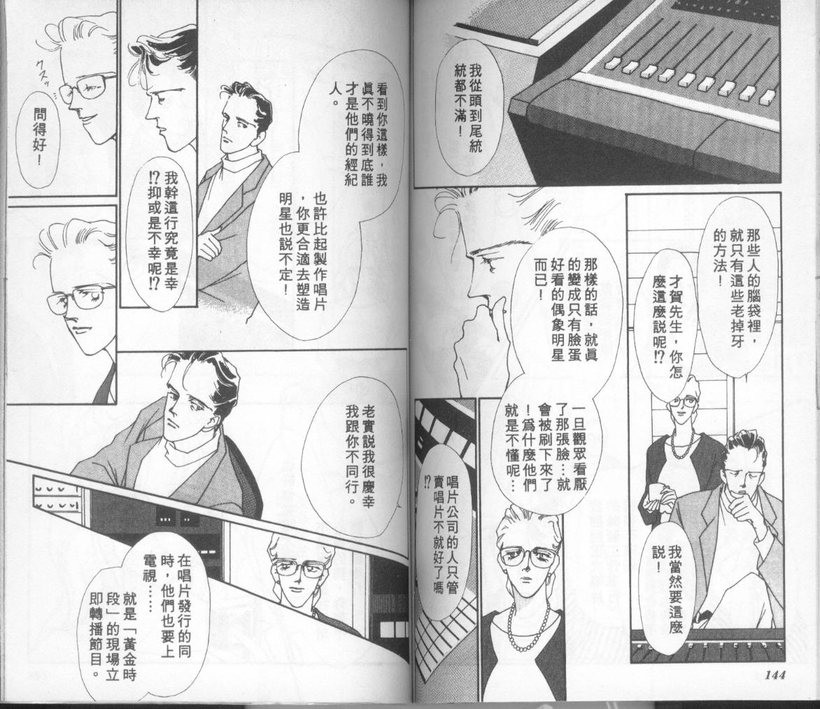 摇滚玫瑰韩漫全集-第10卷无删减无遮挡章节图片 