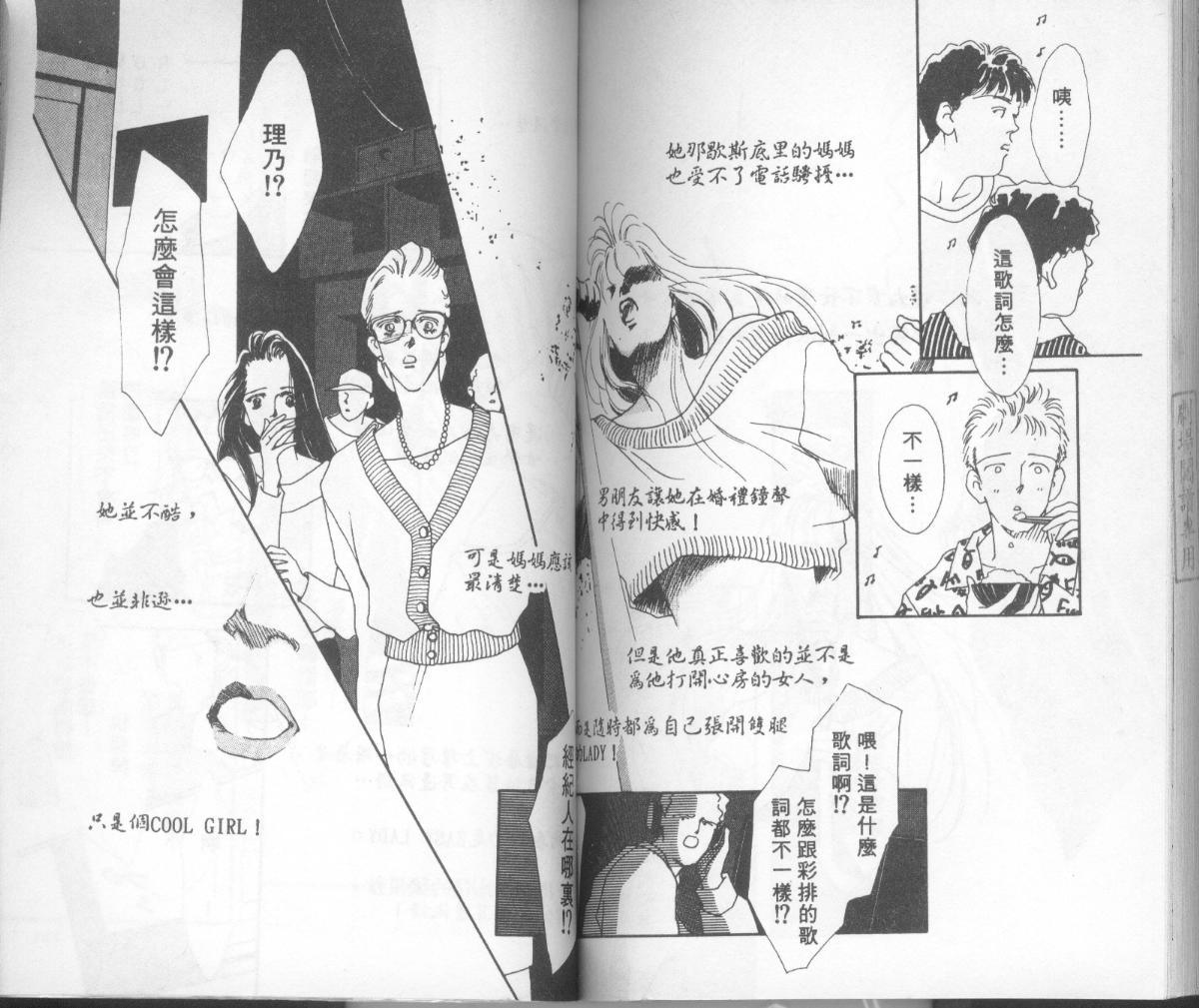 摇滚玫瑰韩漫全集-第10卷无删减无遮挡章节图片 