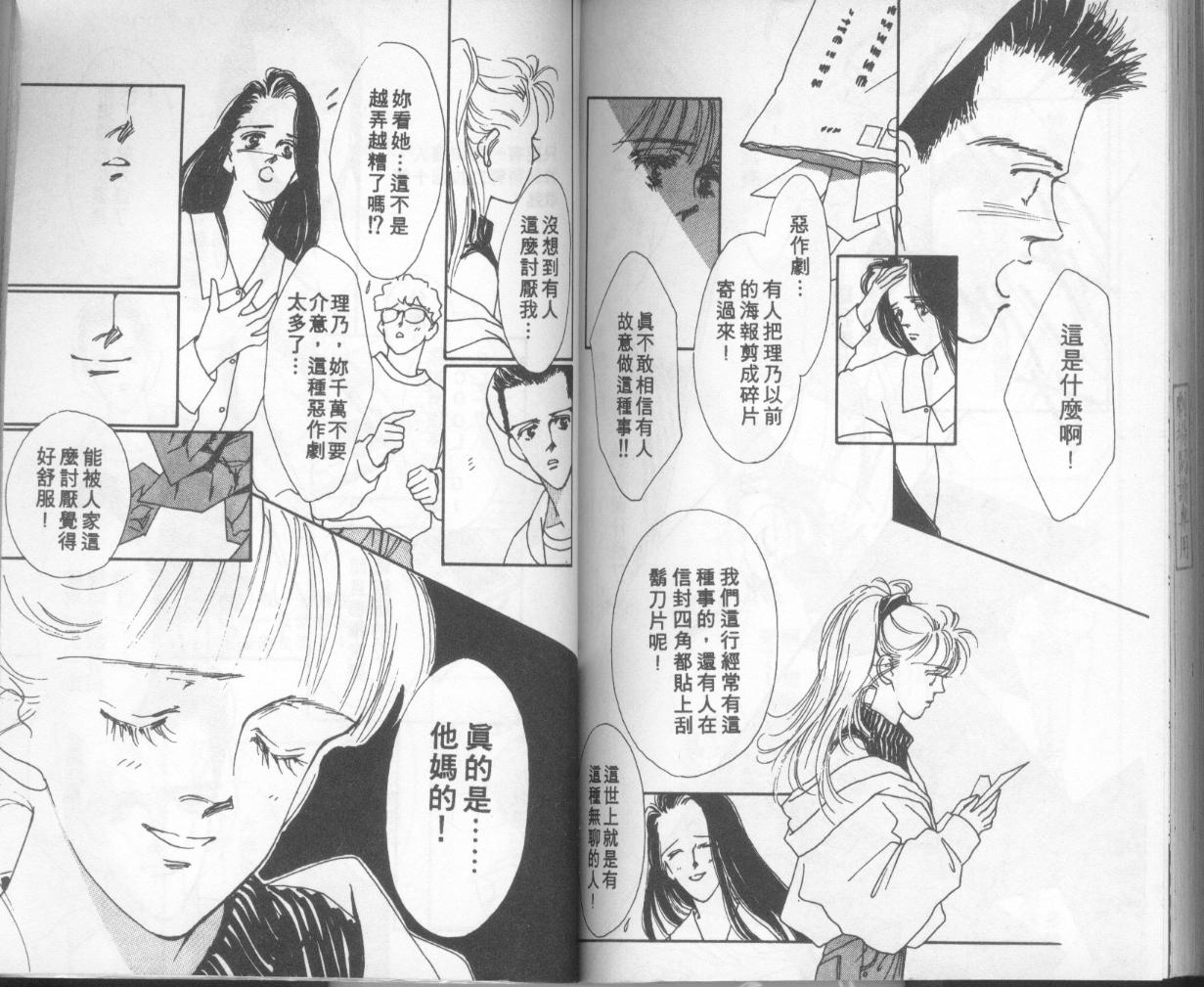 摇滚玫瑰韩漫全集-第10卷无删减无遮挡章节图片 