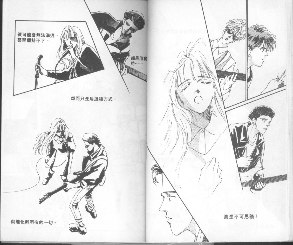 摇滚玫瑰韩漫全集-第10卷无删减无遮挡章节图片 