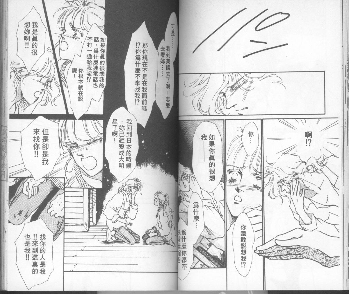 摇滚玫瑰韩漫全集-第11卷无删减无遮挡章节图片 