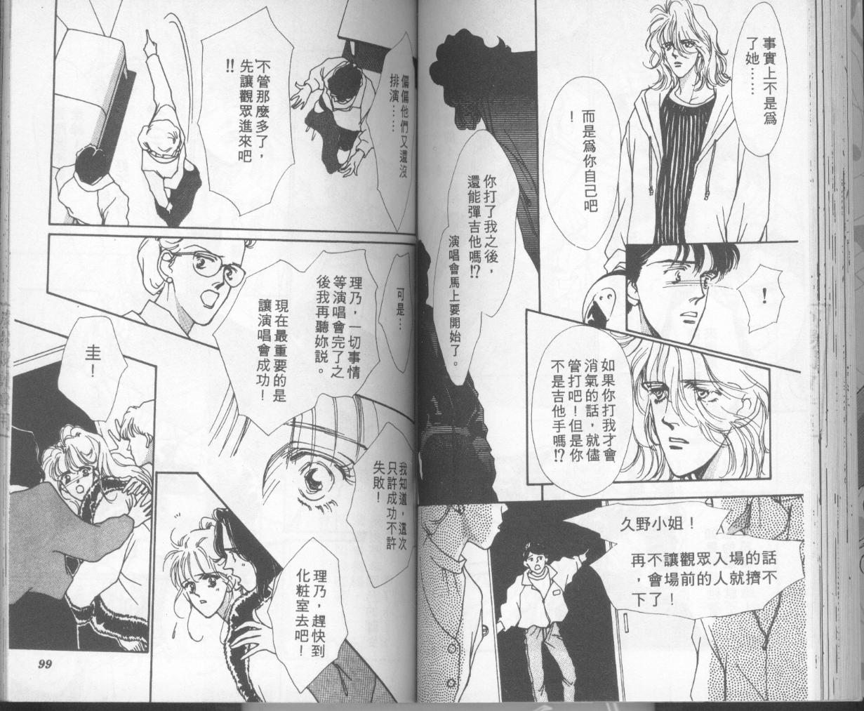 摇滚玫瑰韩漫全集-第11卷无删减无遮挡章节图片 