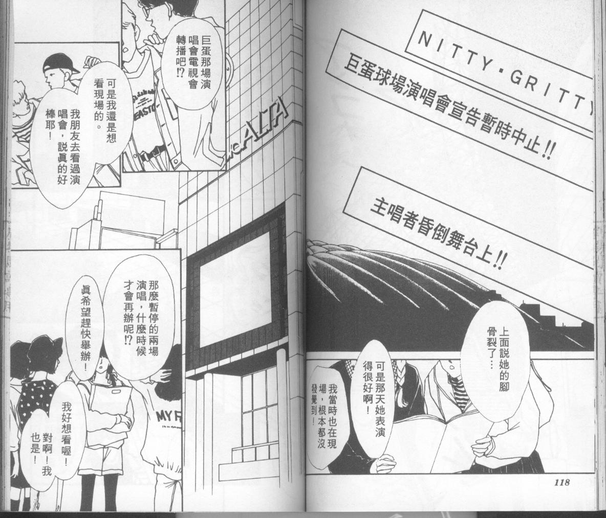 摇滚玫瑰韩漫全集-第11卷无删减无遮挡章节图片 