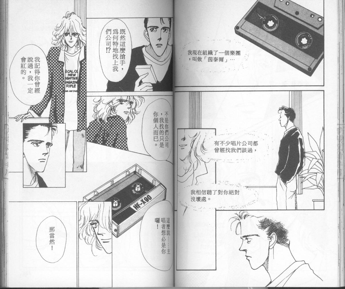 摇滚玫瑰韩漫全集-第11卷无删减无遮挡章节图片 