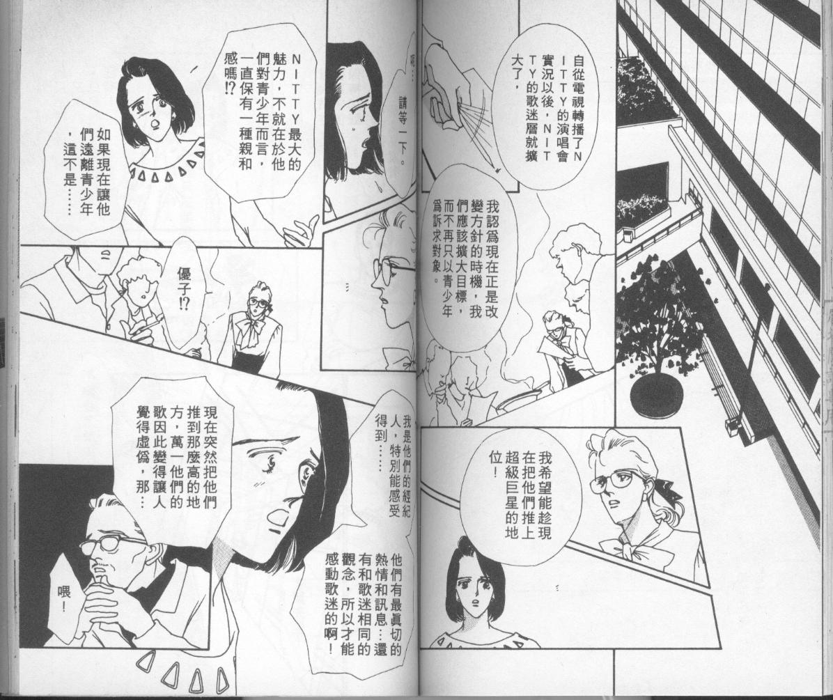 摇滚玫瑰韩漫全集-第11卷无删减无遮挡章节图片 