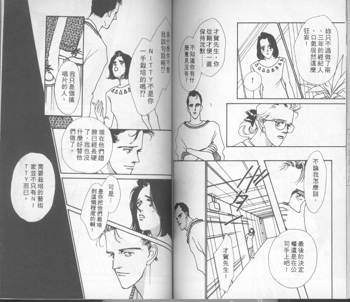 摇滚玫瑰韩漫全集-第11卷无删减无遮挡章节图片 