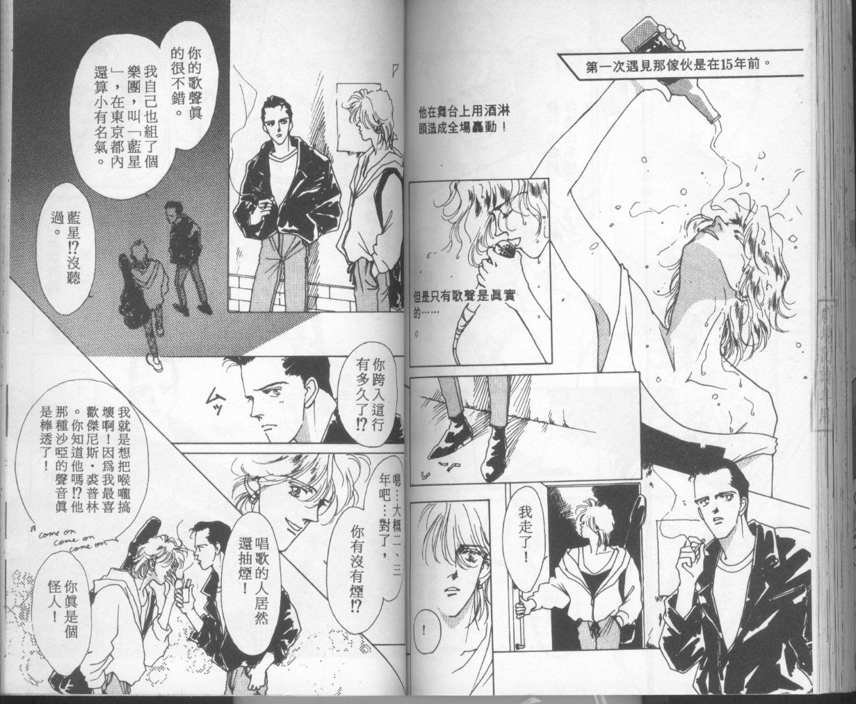 摇滚玫瑰韩漫全集-第11卷无删减无遮挡章节图片 