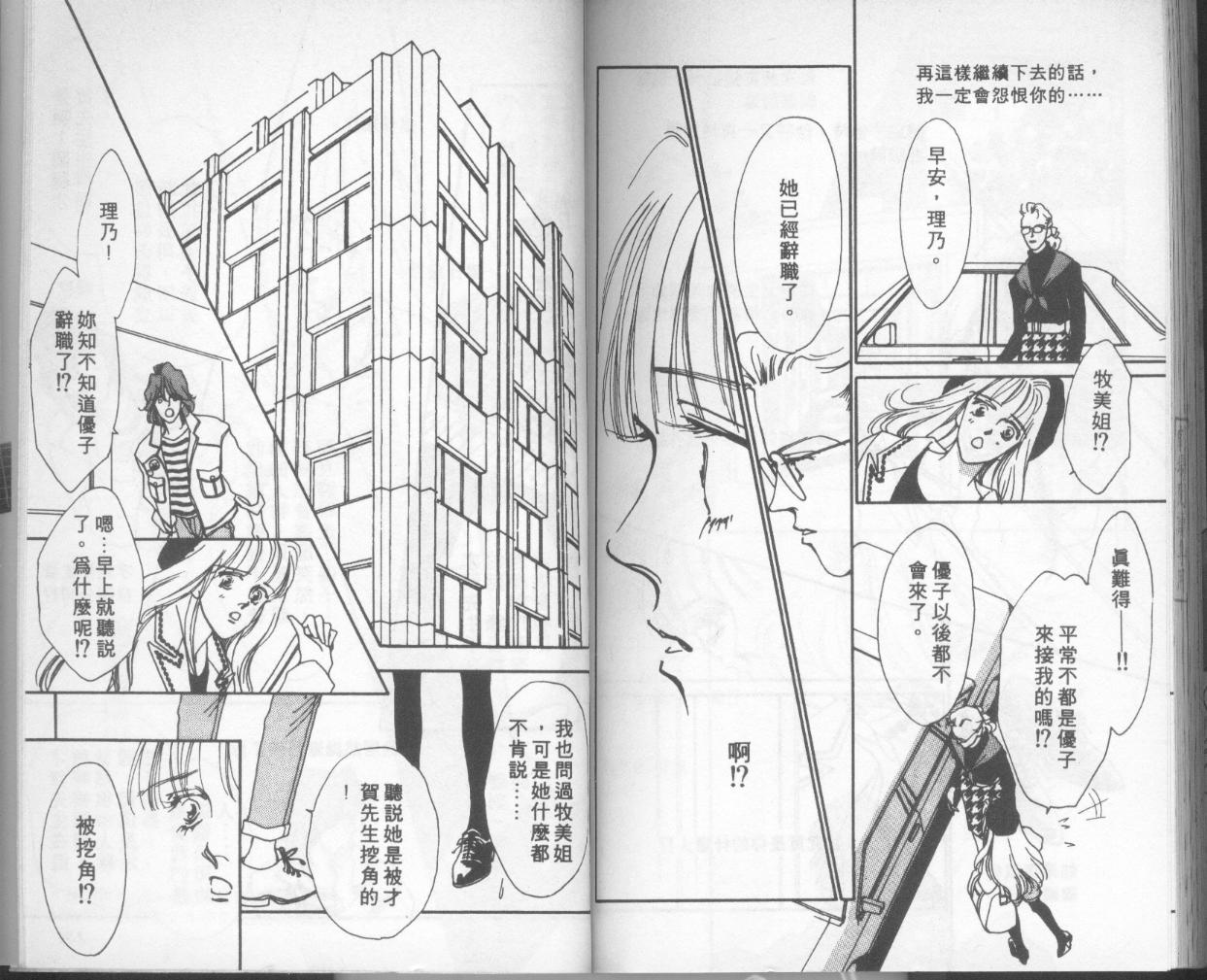 摇滚玫瑰韩漫全集-第11卷无删减无遮挡章节图片 