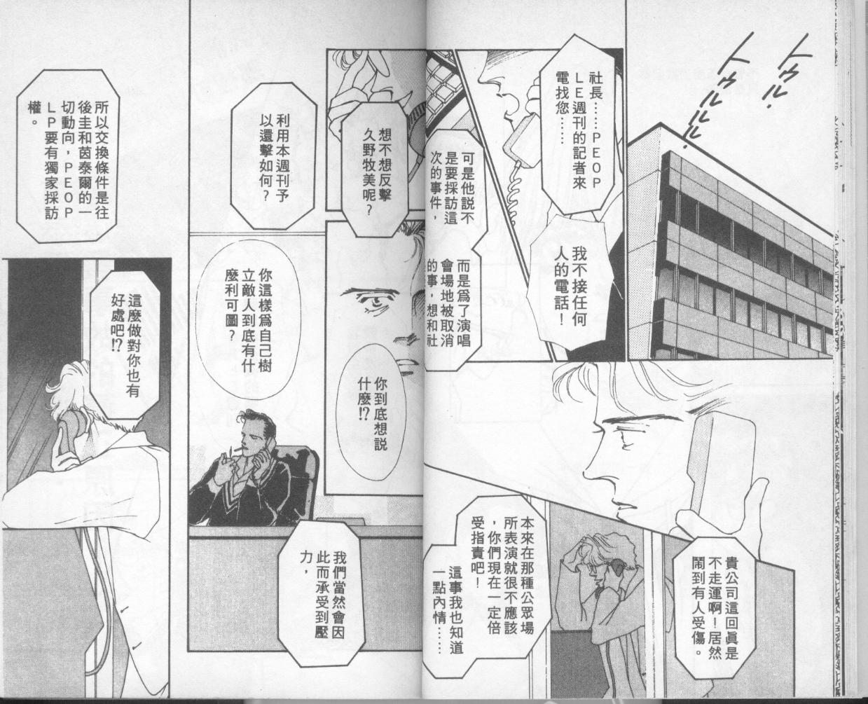 摇滚玫瑰韩漫全集-第13卷无删减无遮挡章节图片 