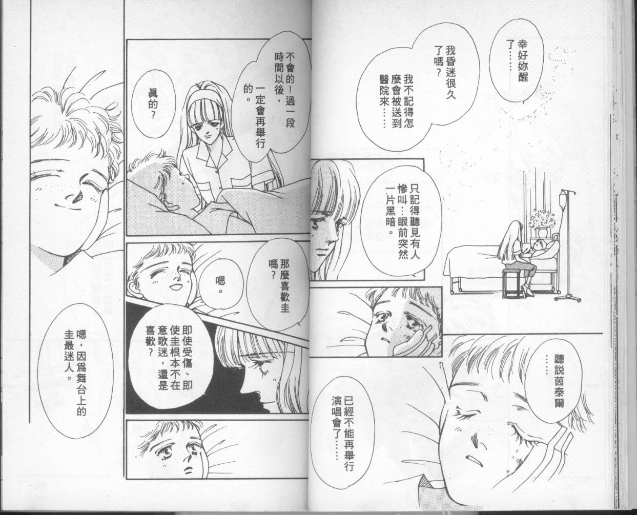 摇滚玫瑰韩漫全集-第13卷无删减无遮挡章节图片 