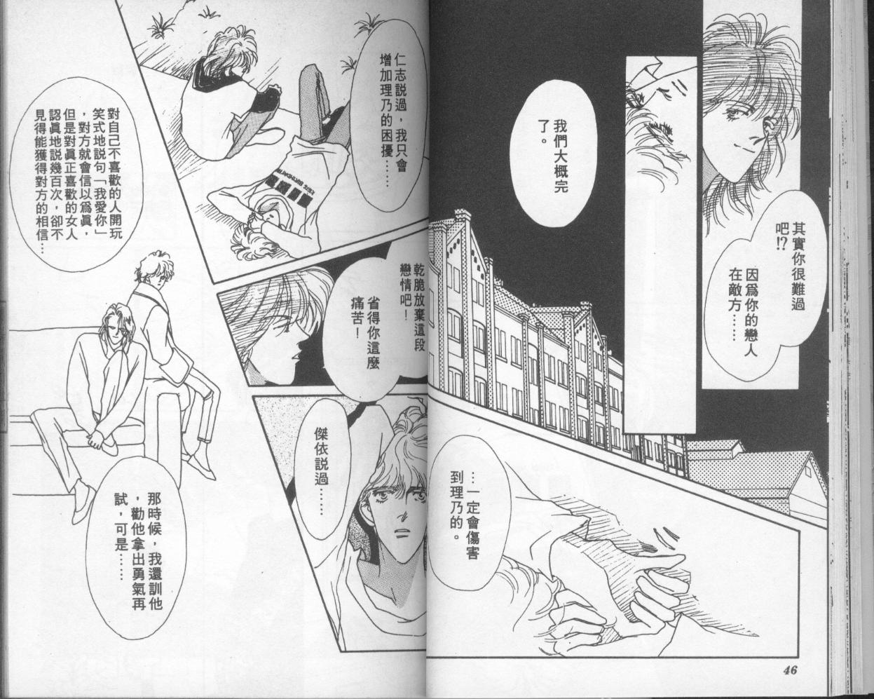 摇滚玫瑰韩漫全集-第13卷无删减无遮挡章节图片 