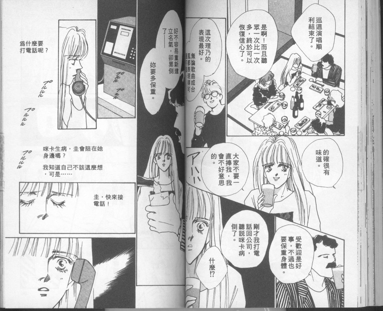 摇滚玫瑰韩漫全集-第13卷无删减无遮挡章节图片 