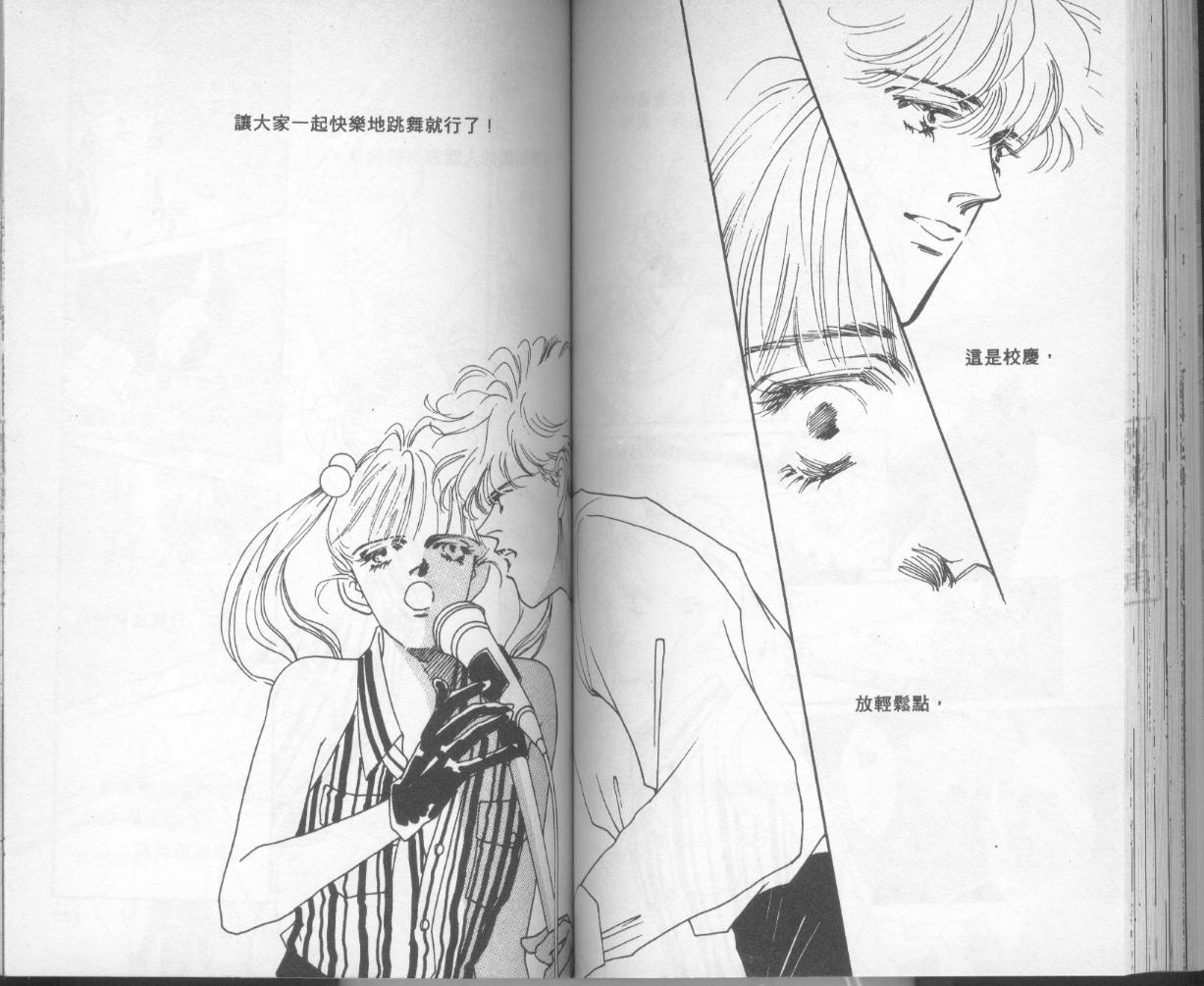 摇滚玫瑰韩漫全集-第13卷无删减无遮挡章节图片 