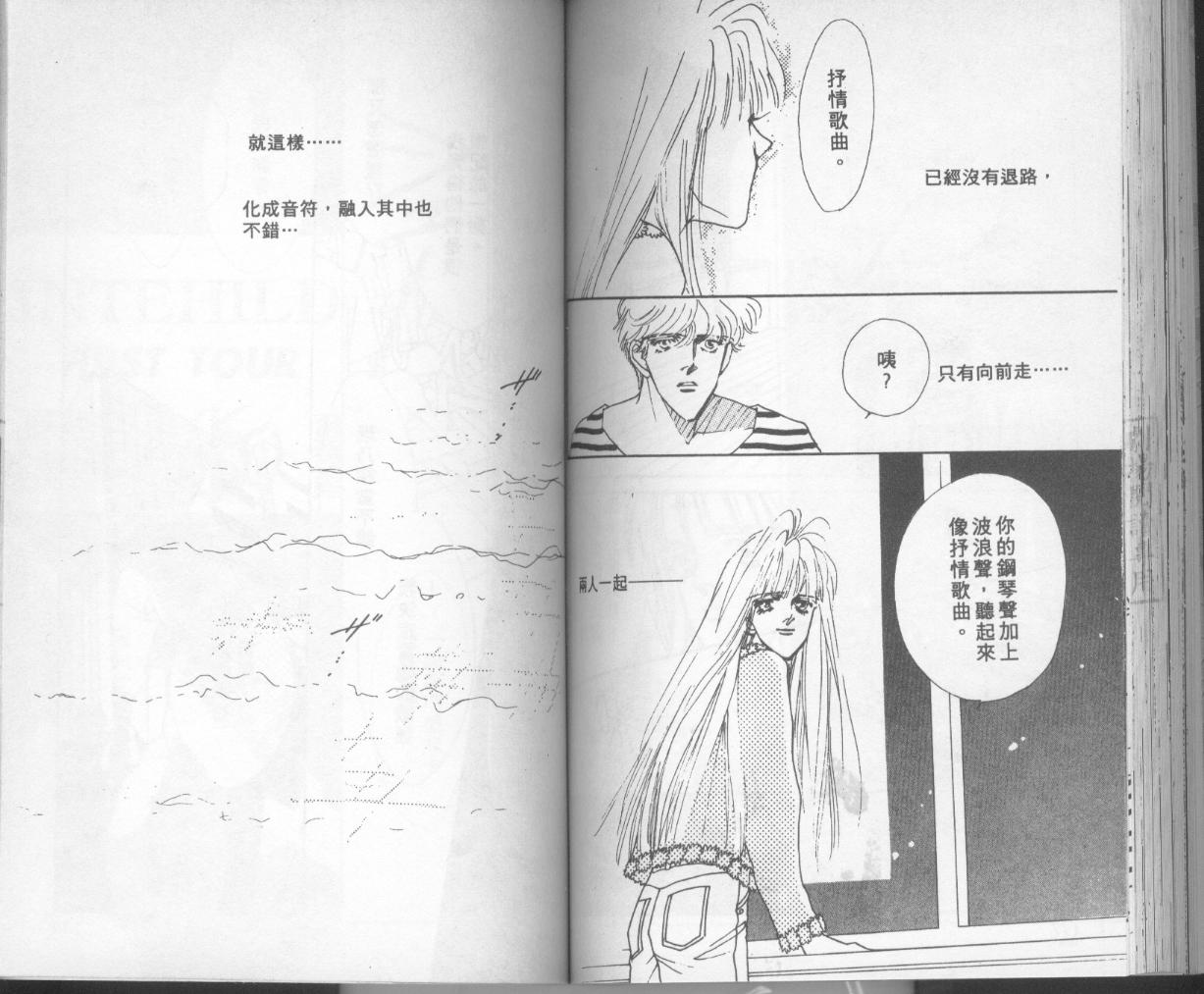 摇滚玫瑰韩漫全集-第13卷无删减无遮挡章节图片 