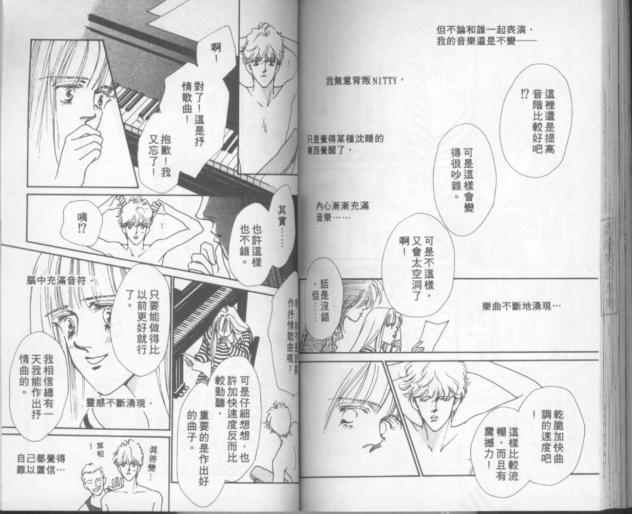 摇滚玫瑰韩漫全集-第13卷无删减无遮挡章节图片 