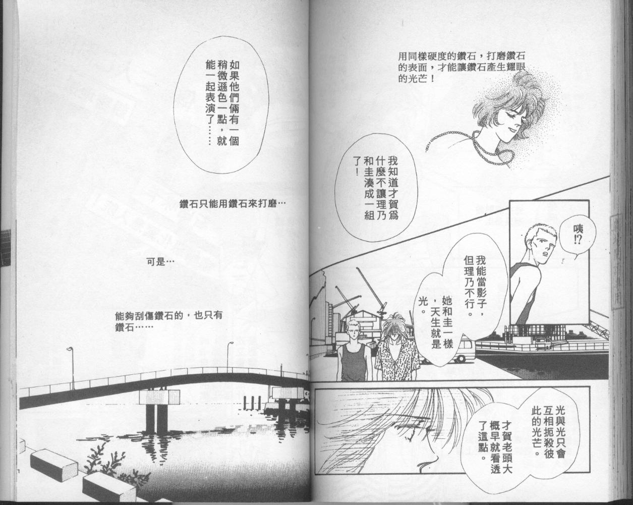 摇滚玫瑰韩漫全集-第13卷无删减无遮挡章节图片 