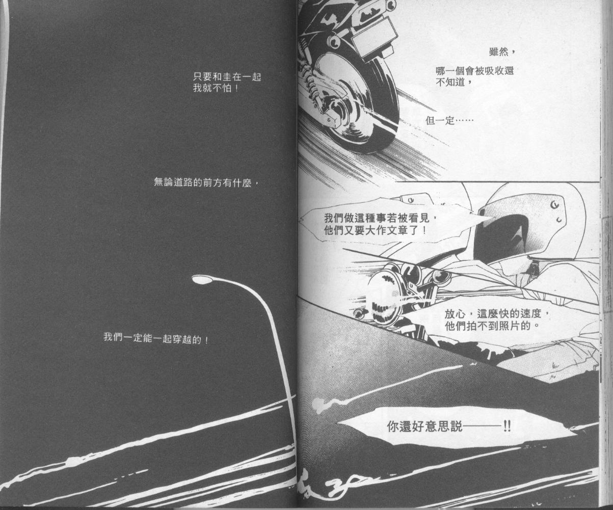 摇滚玫瑰韩漫全集-第13卷无删减无遮挡章节图片 
