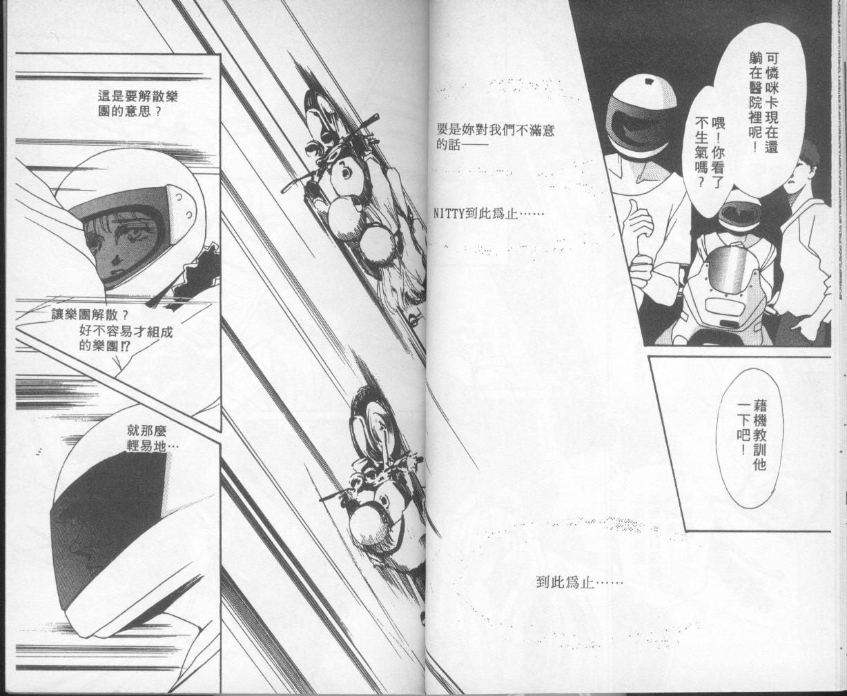 摇滚玫瑰韩漫全集-第14卷无删减无遮挡章节图片 