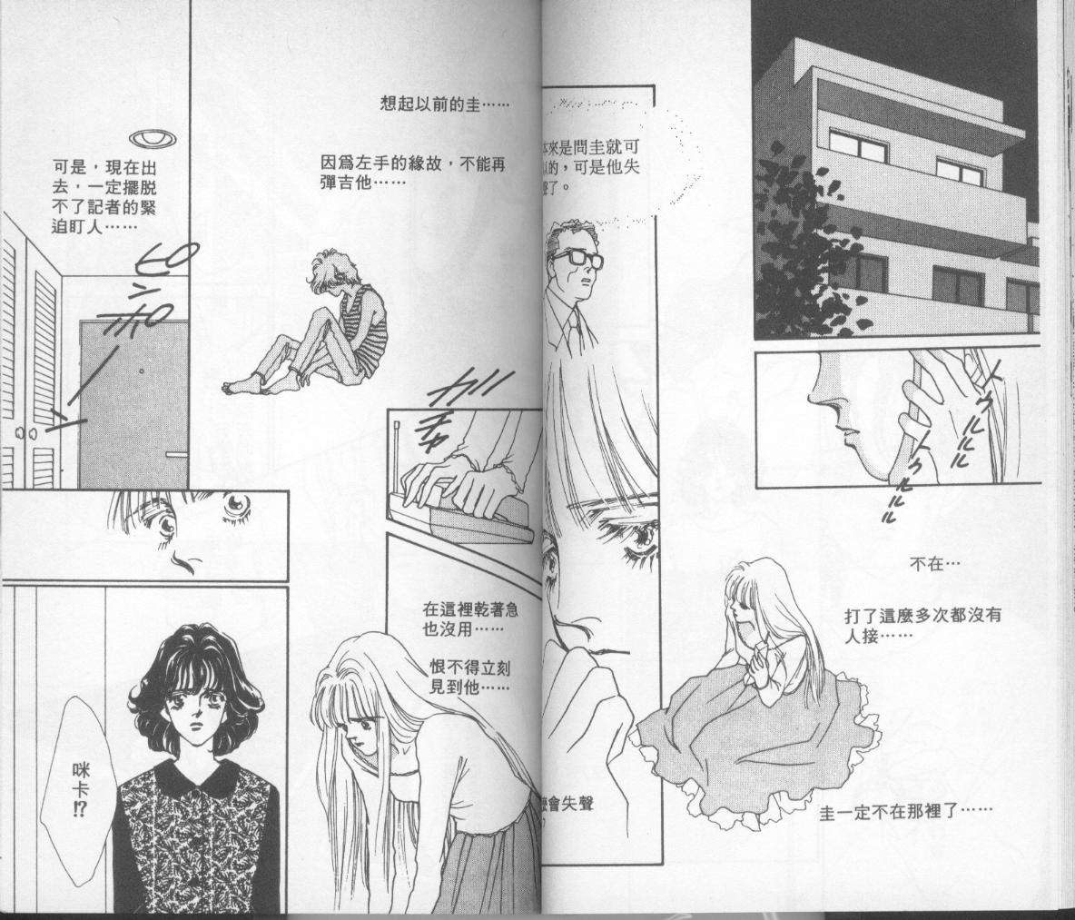 摇滚玫瑰韩漫全集-第14卷无删减无遮挡章节图片 