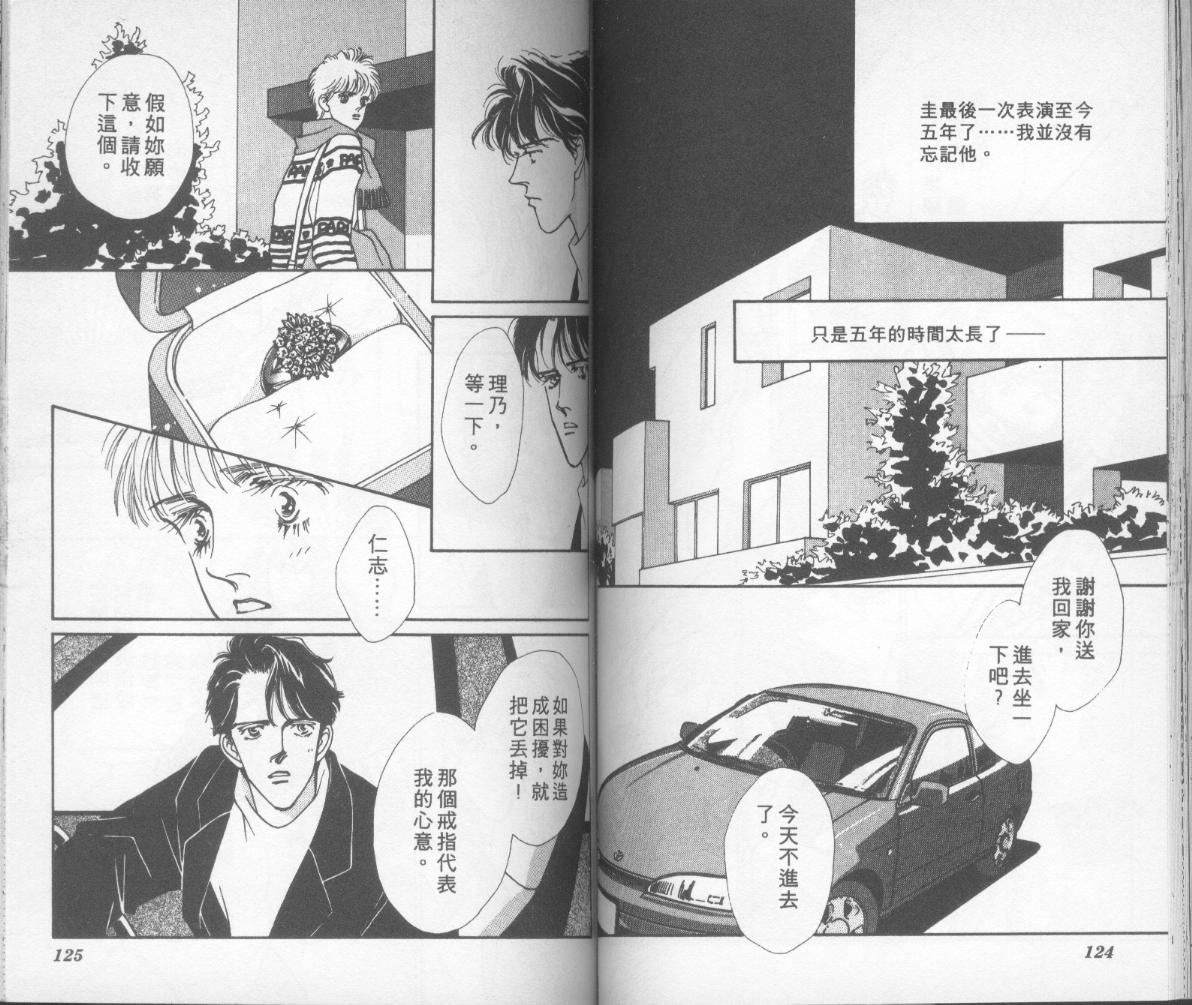 摇滚玫瑰韩漫全集-第14卷无删减无遮挡章节图片 