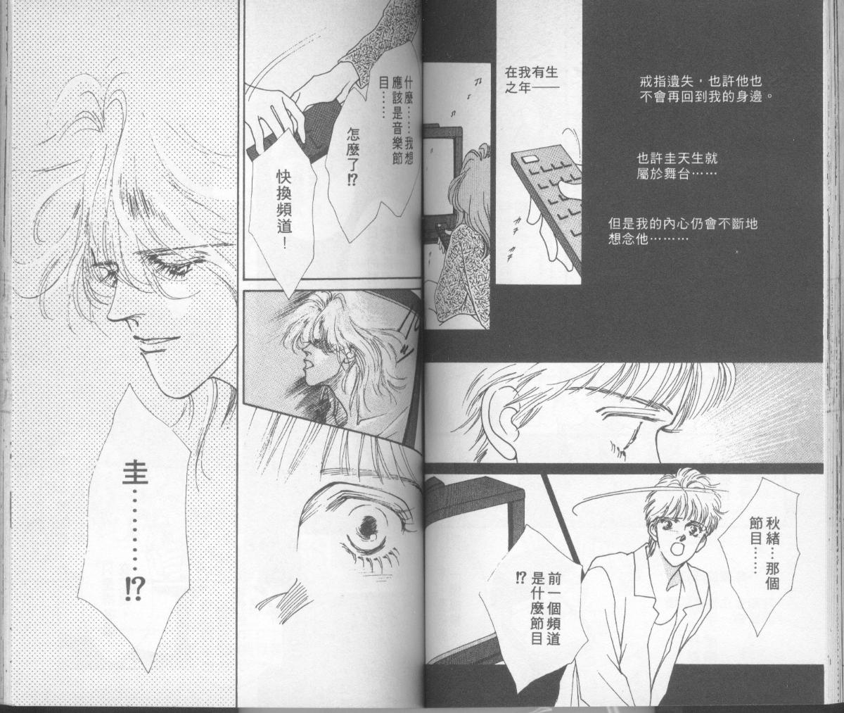摇滚玫瑰韩漫全集-第14卷无删减无遮挡章节图片 