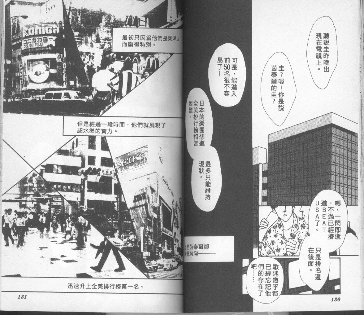 摇滚玫瑰韩漫全集-第14卷无删减无遮挡章节图片 