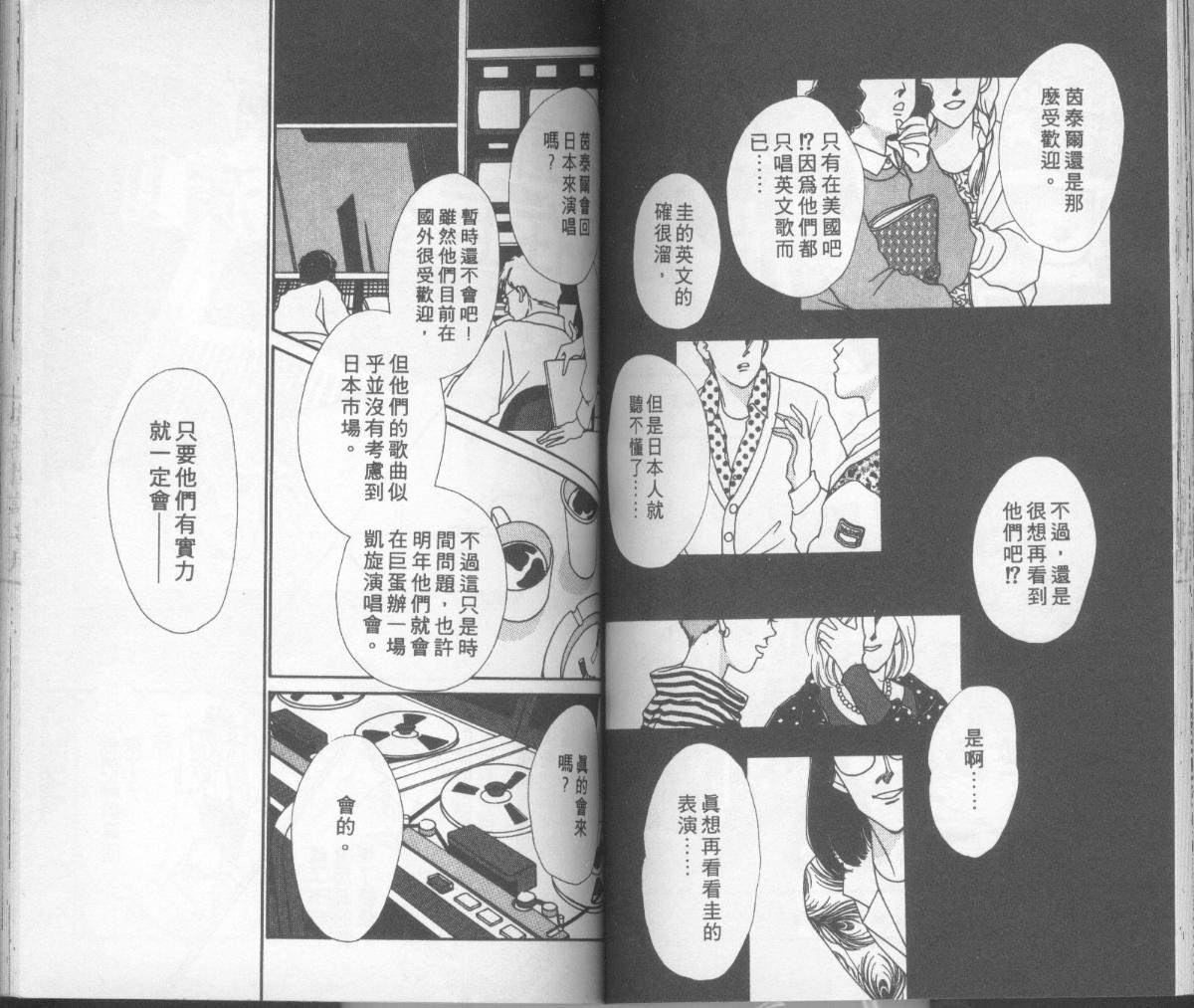 摇滚玫瑰韩漫全集-第14卷无删减无遮挡章节图片 