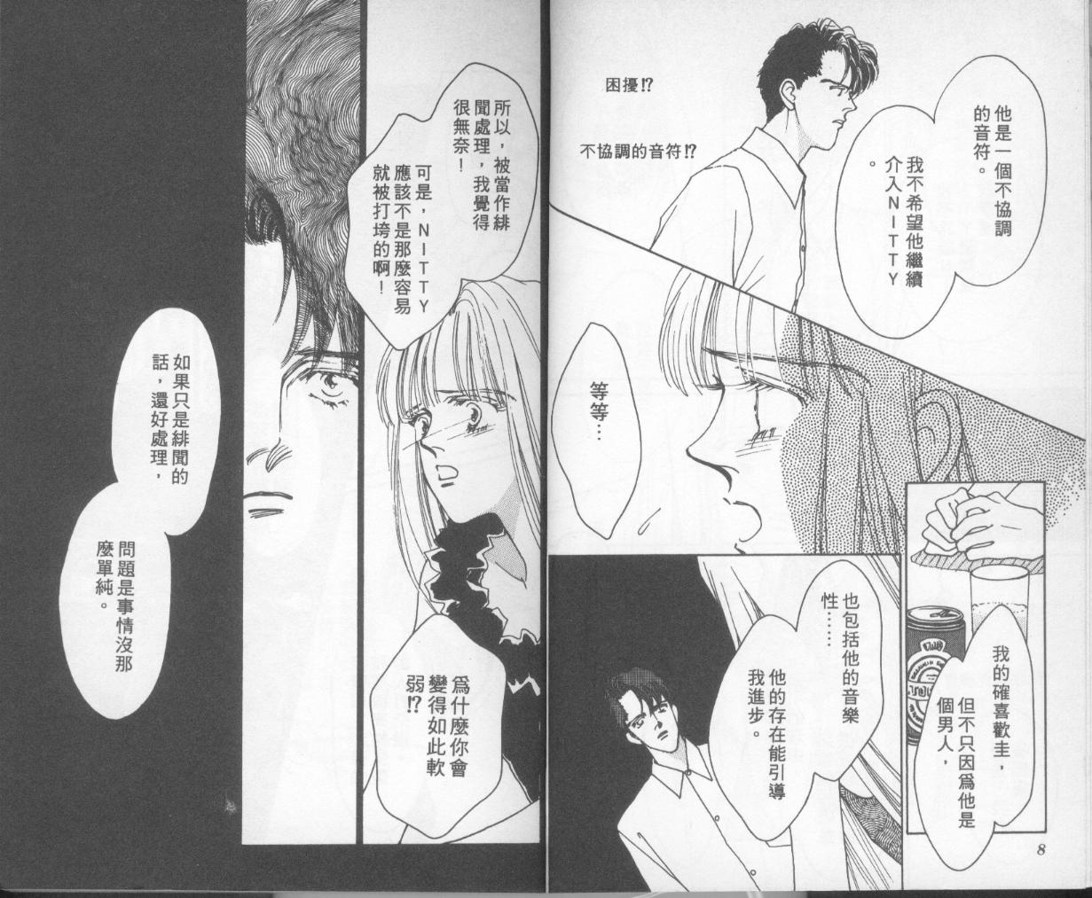 摇滚玫瑰韩漫全集-第14卷无删减无遮挡章节图片 