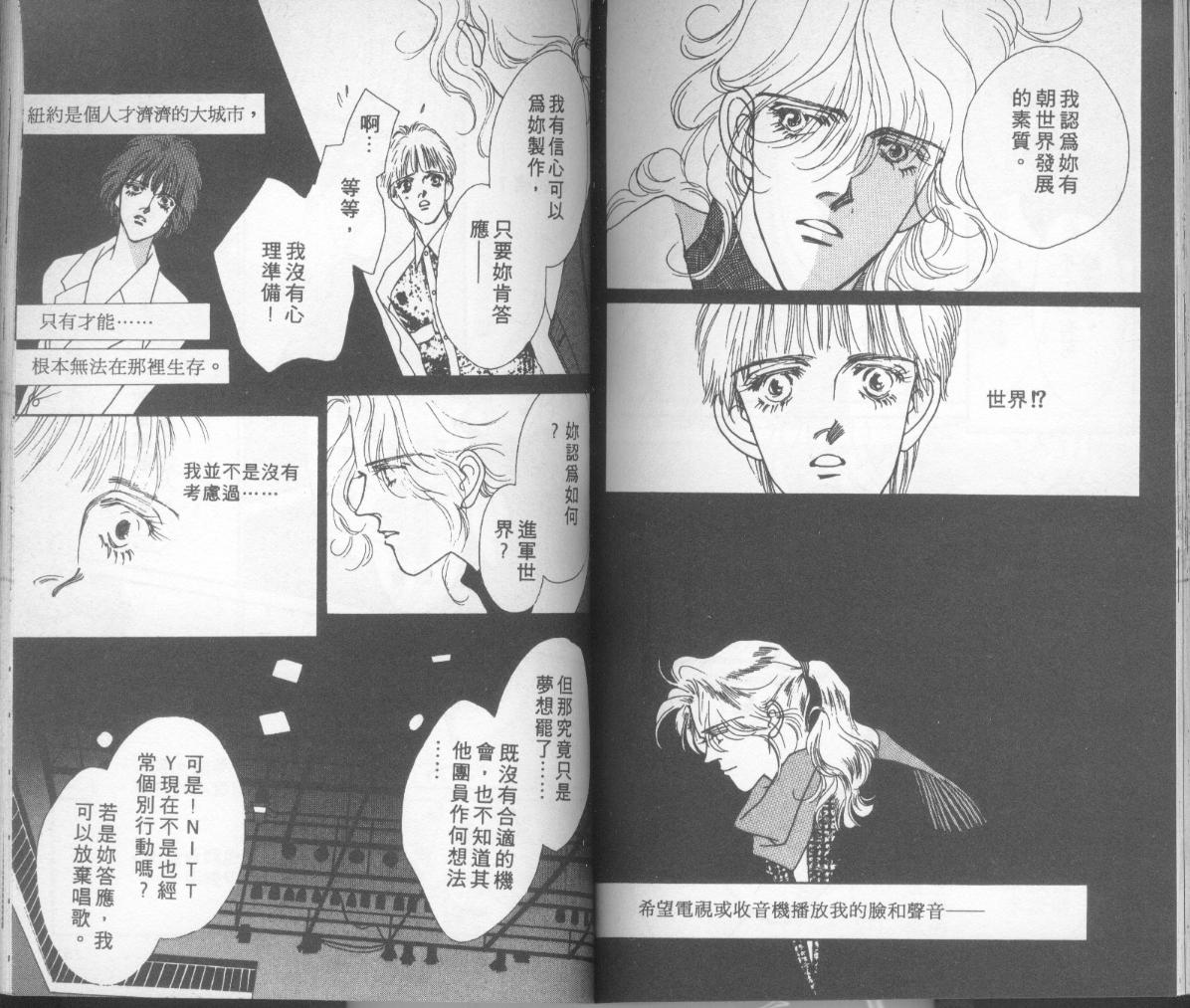 摇滚玫瑰韩漫全集-第14卷无删减无遮挡章节图片 