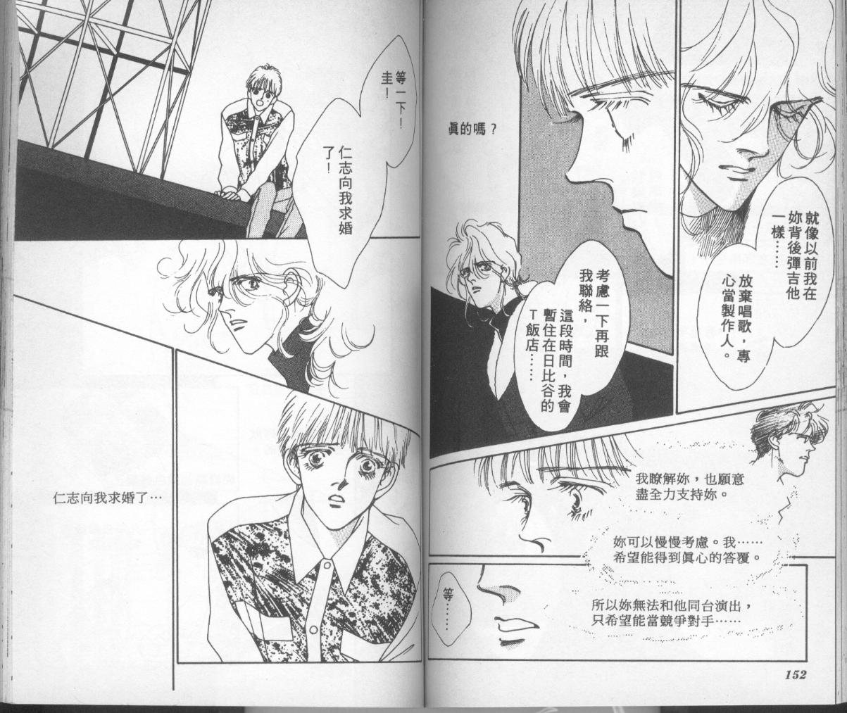 摇滚玫瑰韩漫全集-第14卷无删减无遮挡章节图片 