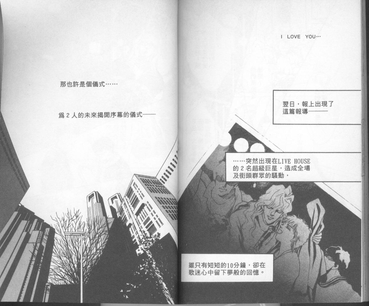 摇滚玫瑰韩漫全集-第14卷无删减无遮挡章节图片 