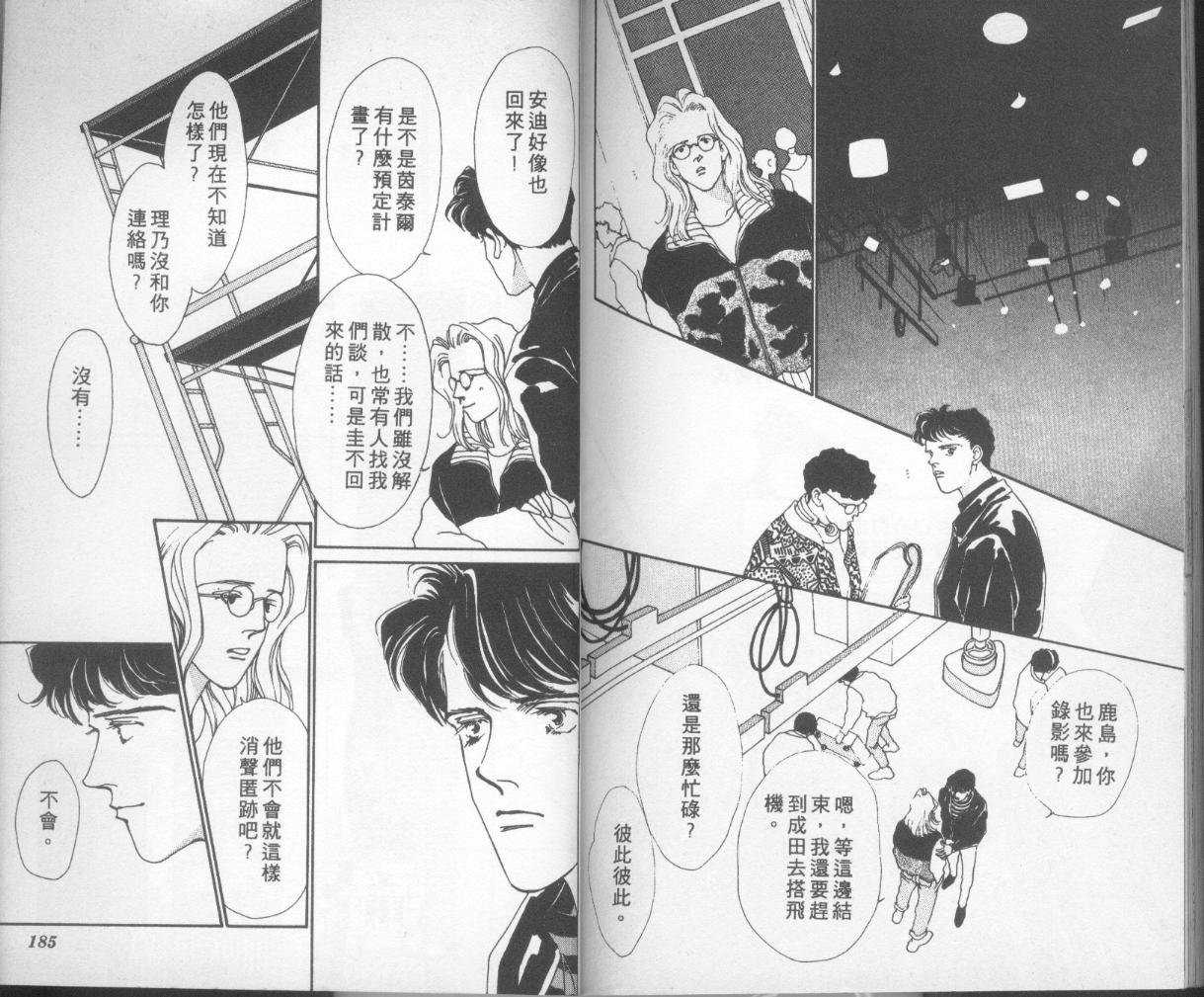 摇滚玫瑰韩漫全集-第14卷无删减无遮挡章节图片 
