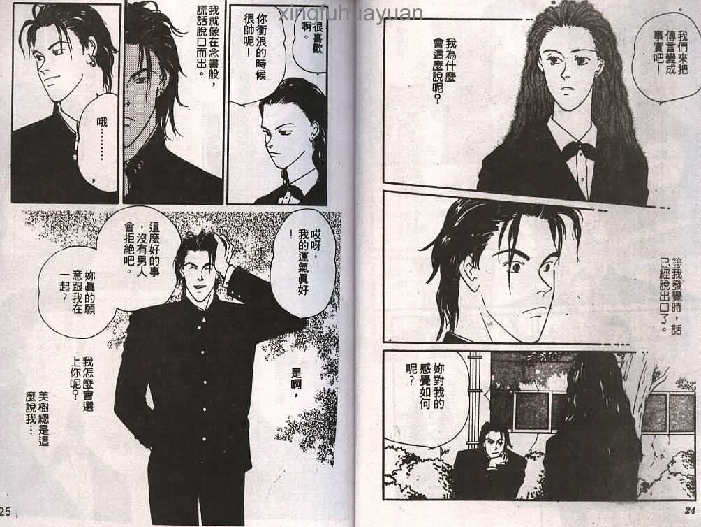 情人的吻韩漫全集-第01卷无删减无遮挡章节图片 