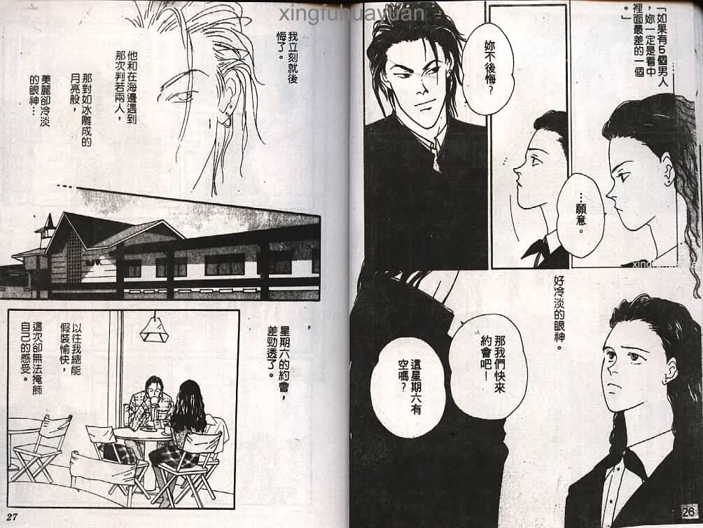 情人的吻韩漫全集-第01卷无删减无遮挡章节图片 