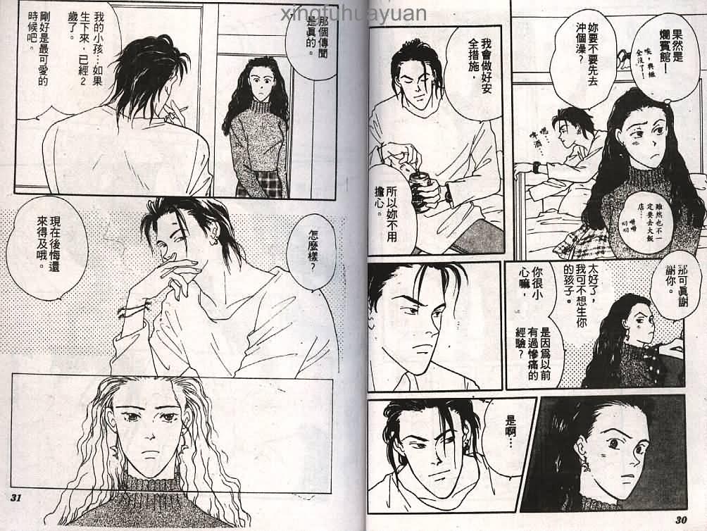 情人的吻韩漫全集-第01卷无删减无遮挡章节图片 