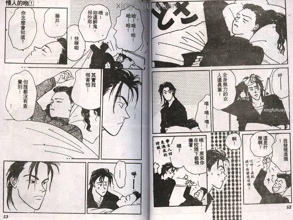 情人的吻韩漫全集-第01卷无删减无遮挡章节图片 