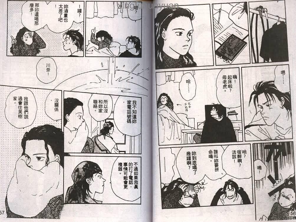 情人的吻韩漫全集-第01卷无删减无遮挡章节图片 