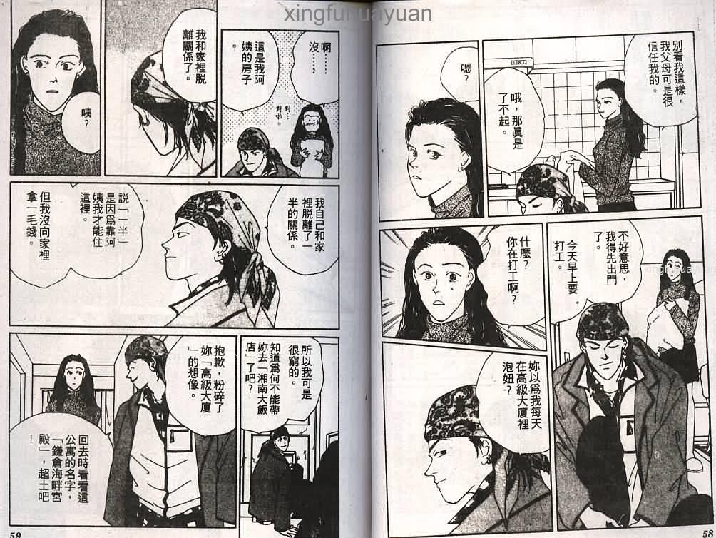 情人的吻韩漫全集-第01卷无删减无遮挡章节图片 