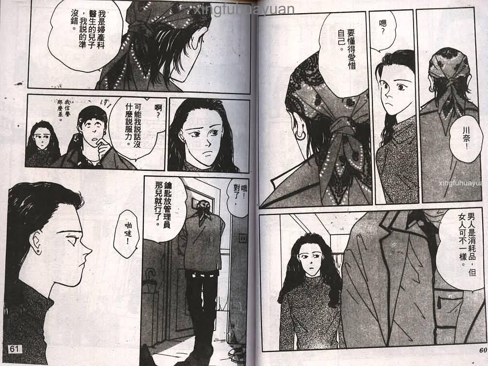 情人的吻韩漫全集-第01卷无删减无遮挡章节图片 