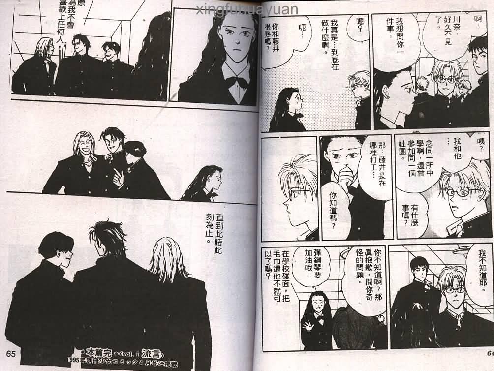 情人的吻韩漫全集-第01卷无删减无遮挡章节图片 