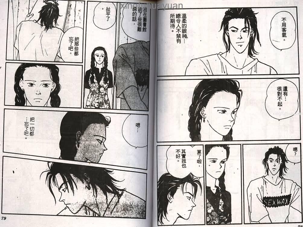 情人的吻韩漫全集-第01卷无删减无遮挡章节图片 