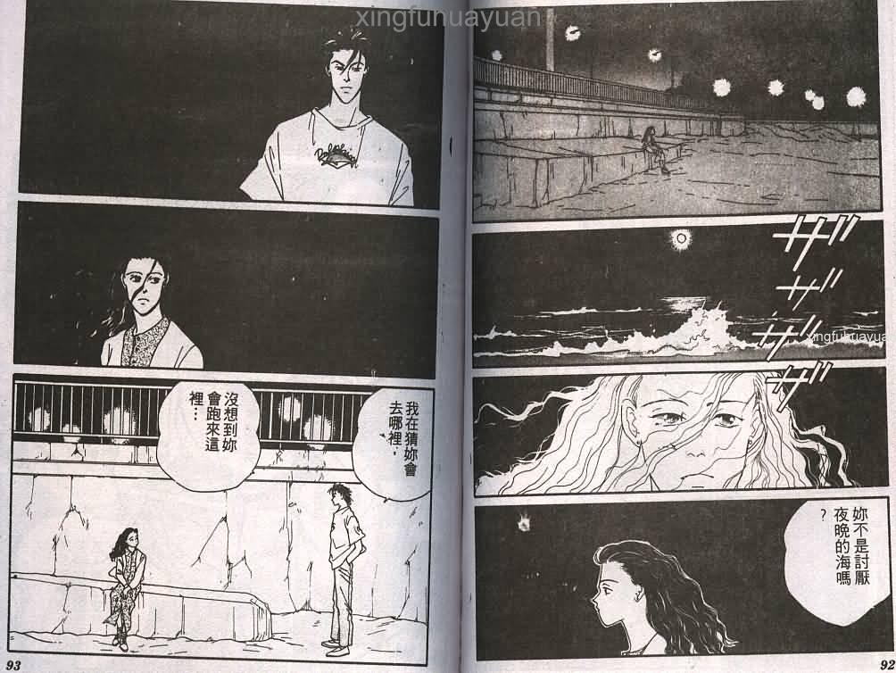 情人的吻韩漫全集-第01卷无删减无遮挡章节图片 