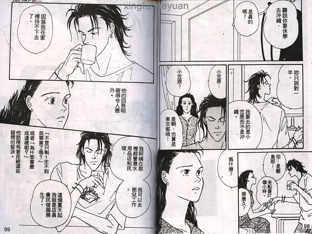 情人的吻韩漫全集-第01卷无删减无遮挡章节图片 