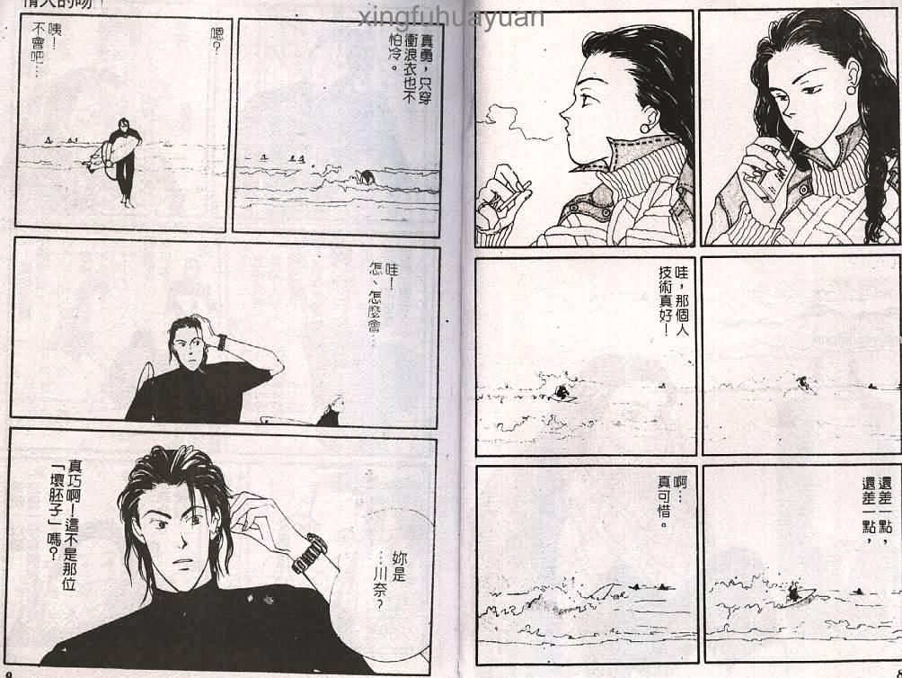 情人的吻韩漫全集-第01卷无删减无遮挡章节图片 